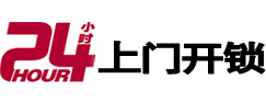 银海开锁公司